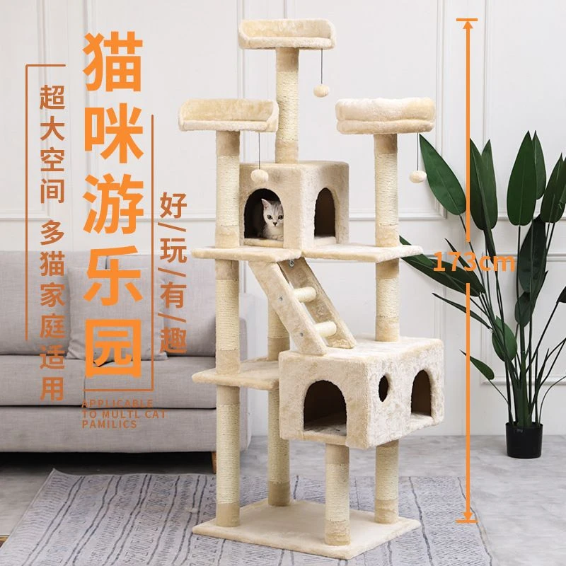 猫爬架猫树猫窝一体猫抓柱超大通天柱猫咪用品豪华猫架大型猫架子