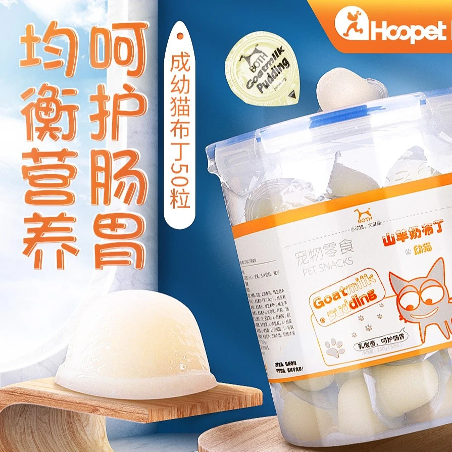 桶装山羊奶布丁猫咪专属幼猫添加益生菌维生素呵护肠胃营养奖励