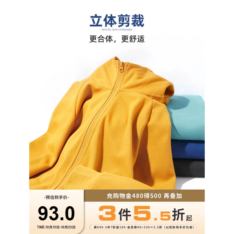 【豆楠专享】班尼路秋季纯色卫衣男连帽运动拉链开衫外套88031515