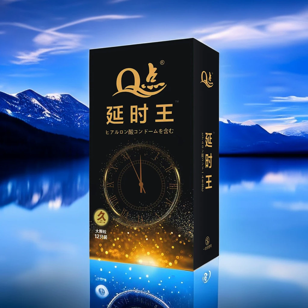 Q点持久延时安全套刺激大颗粒水润byt润滑天然橡胶胶乳男用避孕套