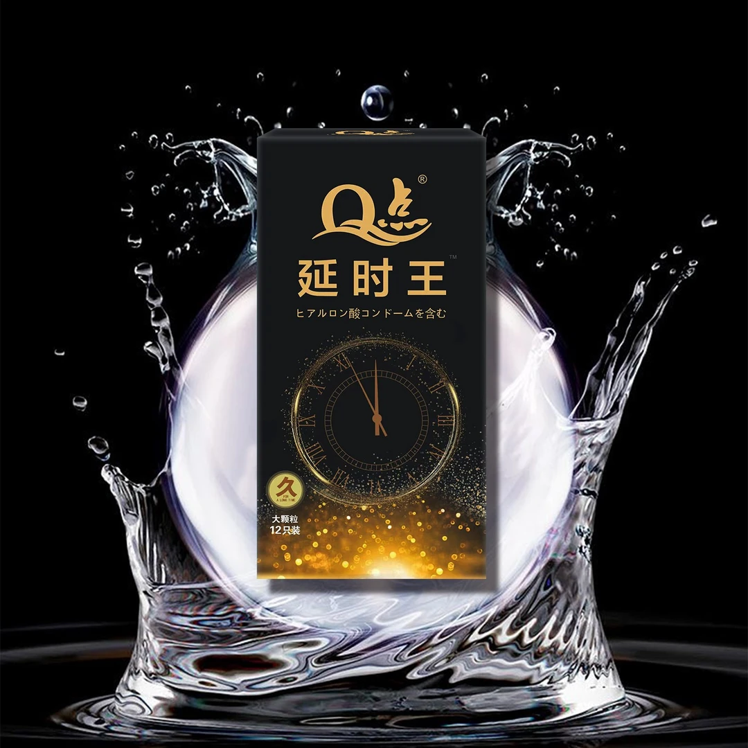 持久安全套套延时颗粒刺激水润超薄Q点天然橡胶胶乳男用避孕套byt