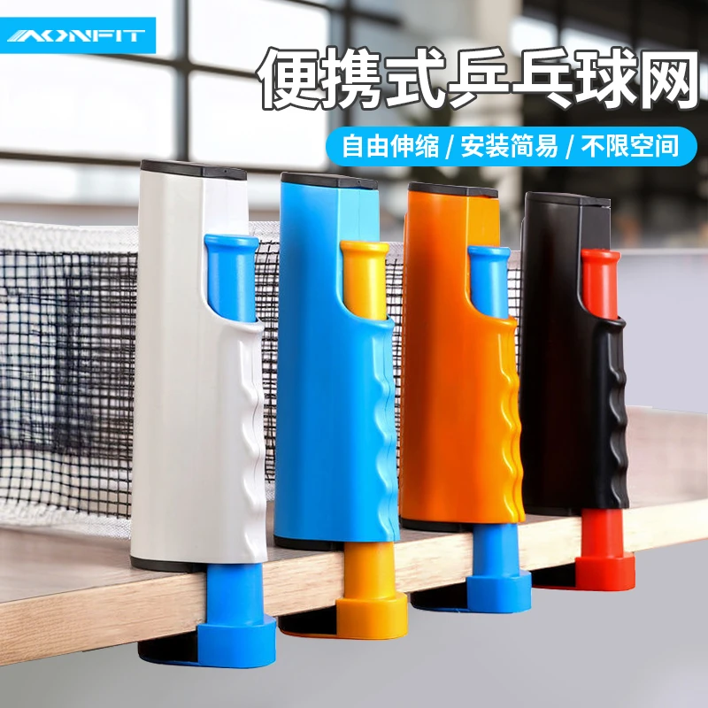 加厚便携式乒乓球网架桌网架网布拦网子挡球网自由伸缩网室外通用