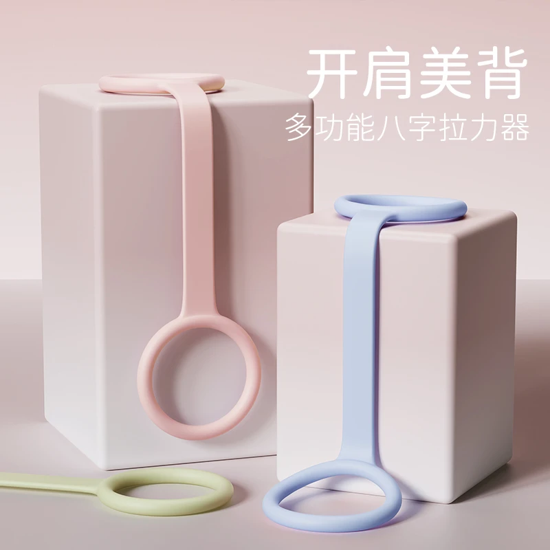 AONFIT昂菲特8字拉力器女开背拉力练背家用瑜伽开肩拉伸拉背神器