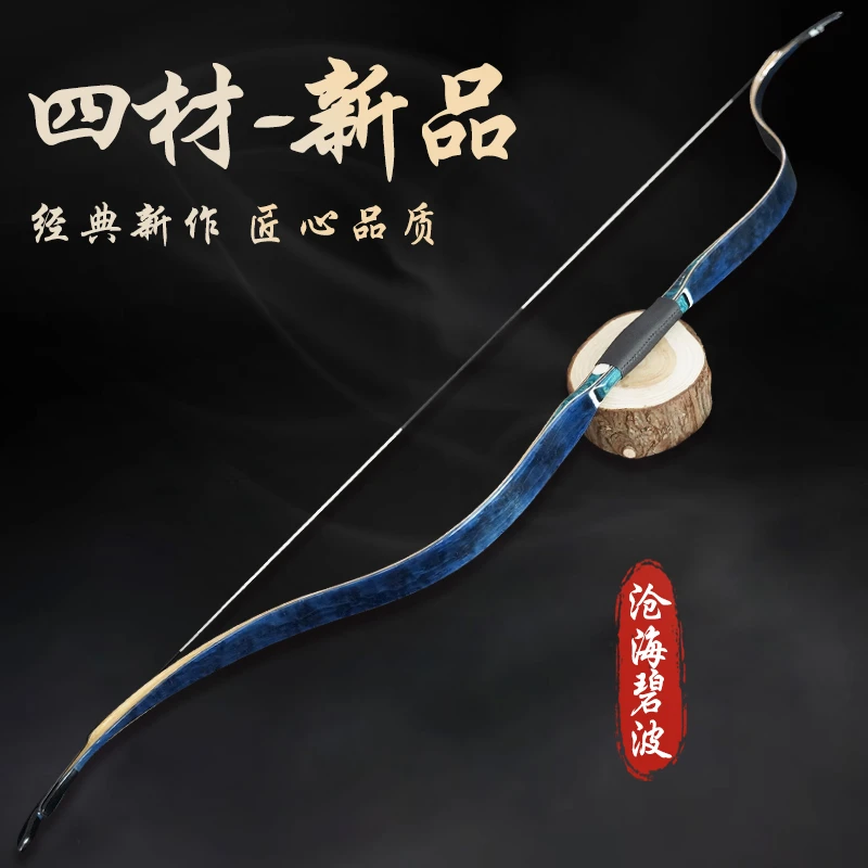 阿飞弓箭3K四材小稍弓速射骑射