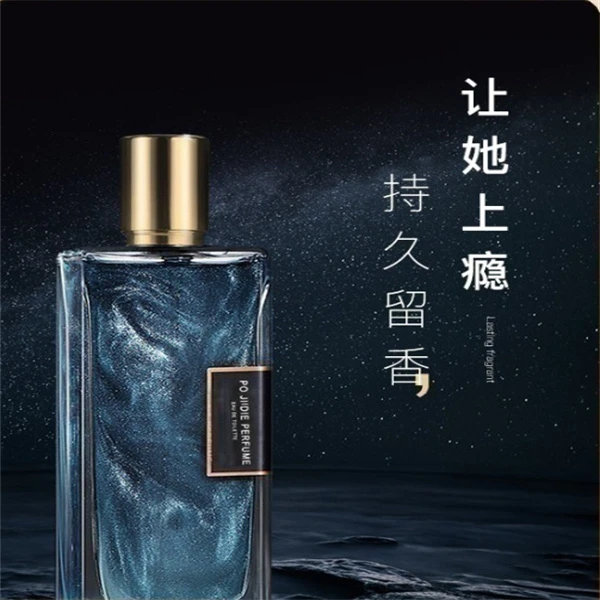 【万象奢品黑金VIP专享】男士持久留香流沙香水