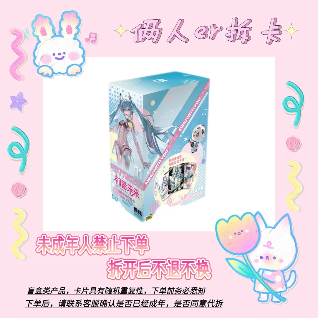 卡游【平拆】初音未来 初见包第三弹-收藏卡牌盲盒（代拆）