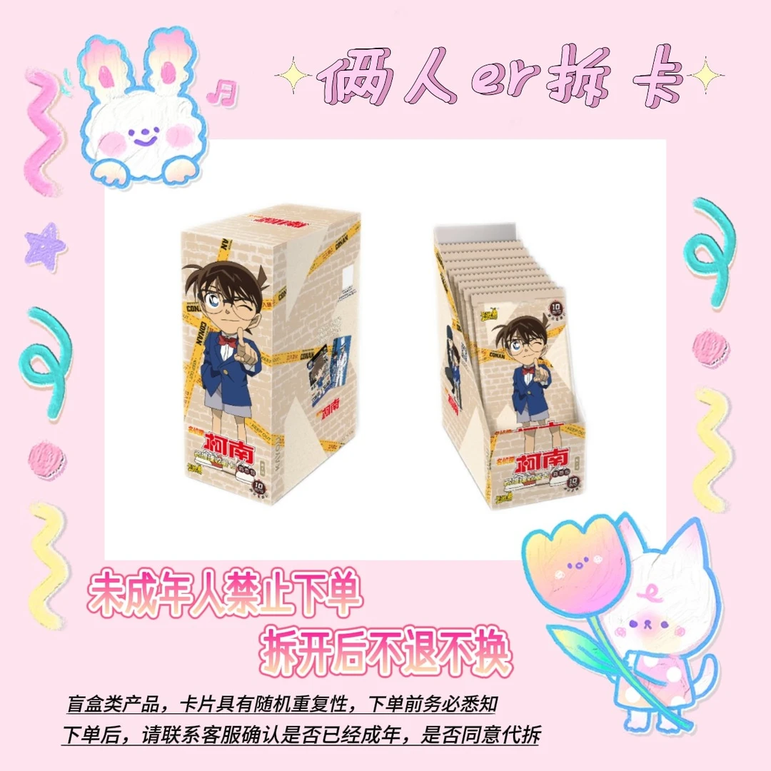 卡游【拆盒】名侦探柯南洞悉4-收藏卡牌盲盒（代拆）