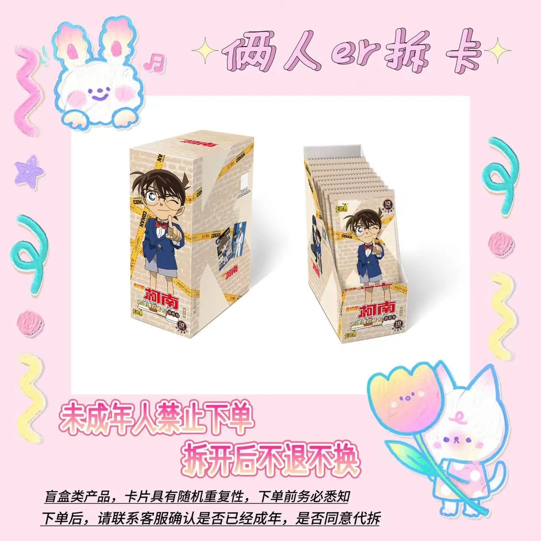 卡游【复活基德/新兰cp】名侦探柯南洞悉4-收藏卡牌盲盒（代拆）