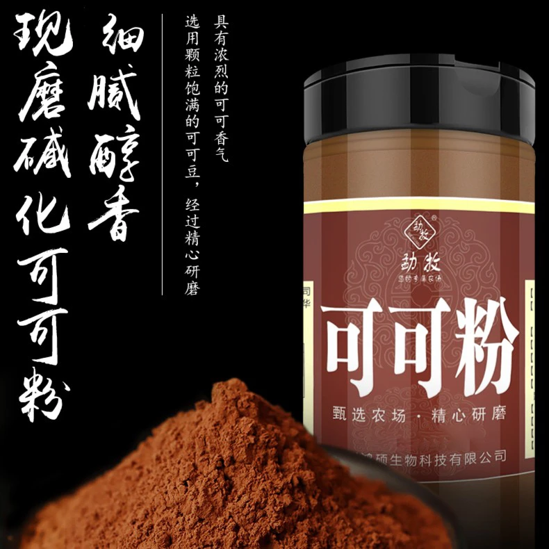 可可粉巧克力粉提拉米苏蛋糕烘焙专用家用商用冲饮冲饮食用
