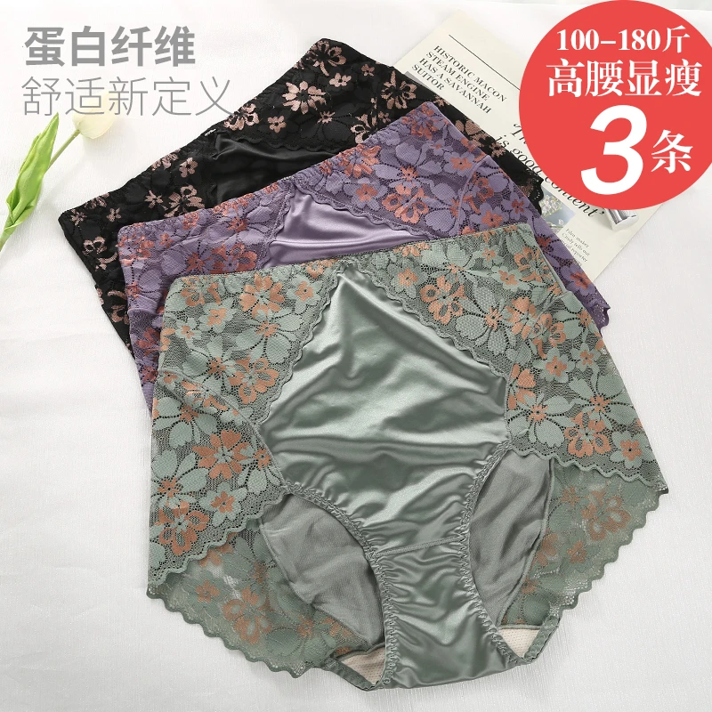 夏季网红同款轻奢显瘦透气舒适气质蕾丝女士内裤大码高腰底裤内裤