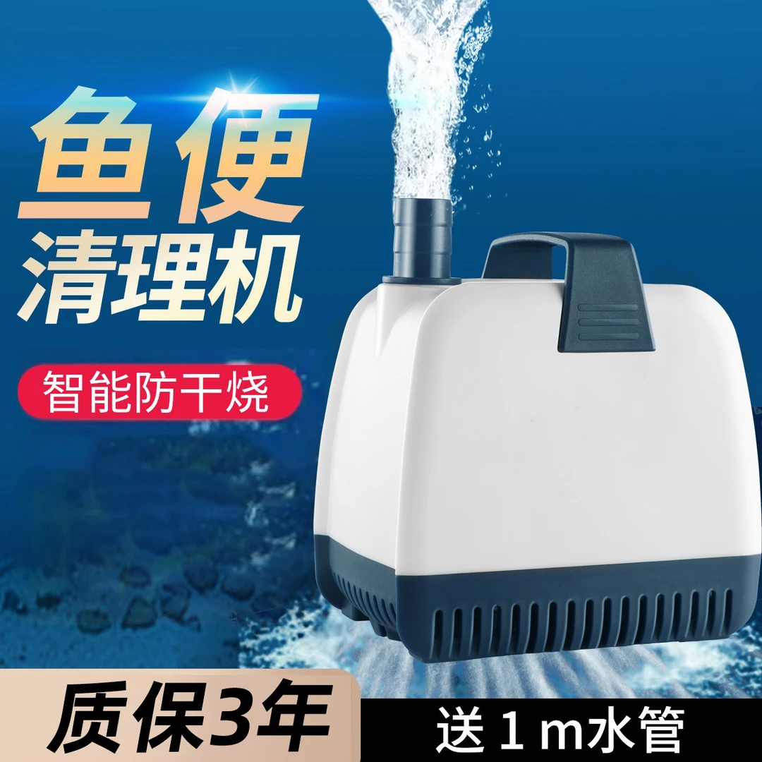 鱼缸大吸力水泵循环泵潜水泵底吸泵过滤小型防干烧多功能吸水节能