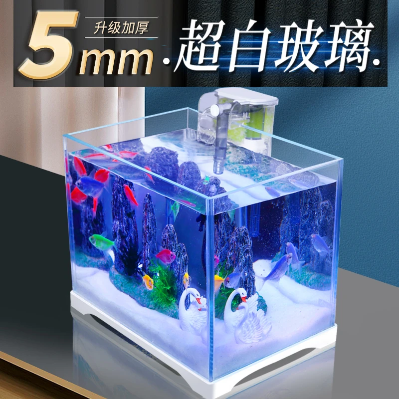 超白鱼缸小型家用客厅玻璃桌面水景观赏鱼缸生态金鱼斗鱼桌面