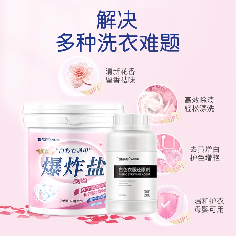 白衣服彩色衣服强力去污去黄去渍陈年顽固污渍婴儿可用正品保障