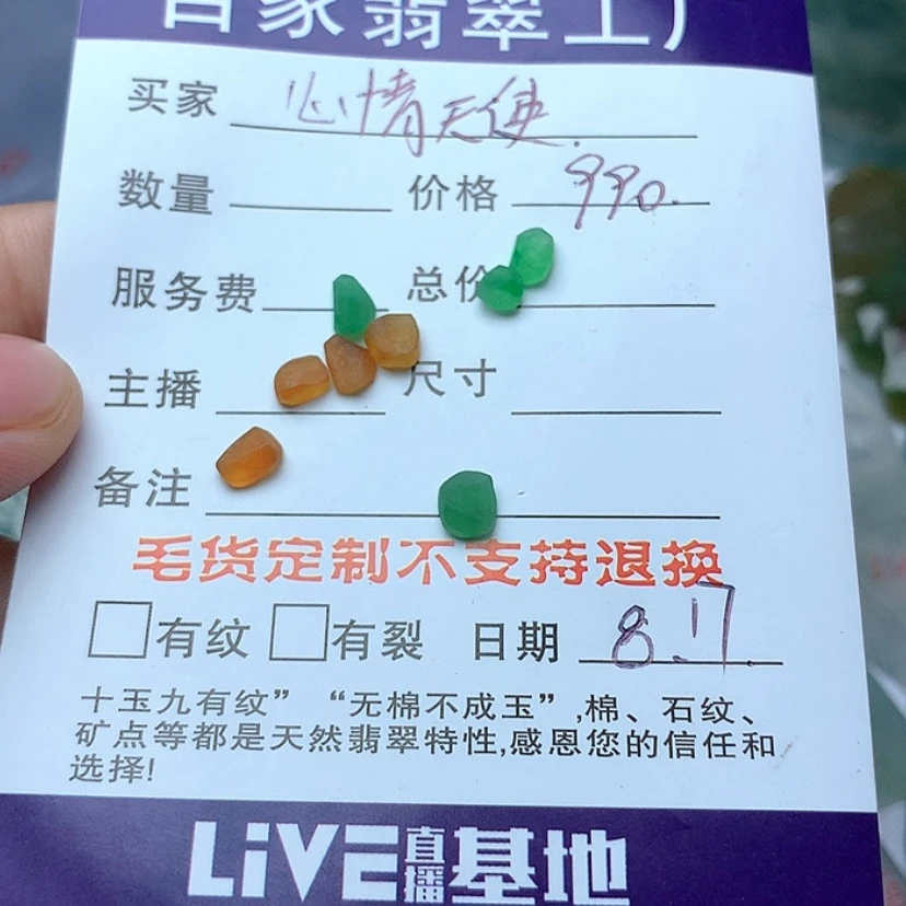 【闪购商品】定制翡翠未镶嵌心**使缅甸天然翡翠吊坠挂件