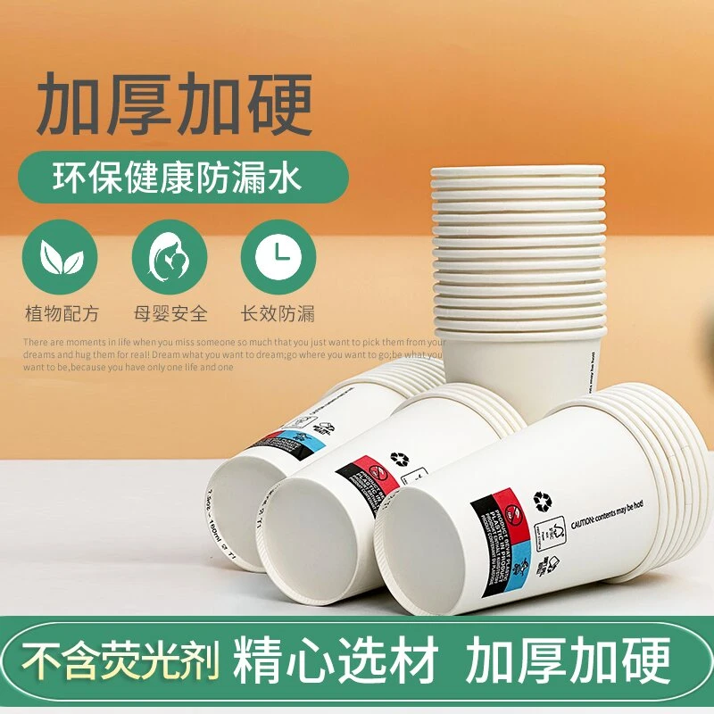 纸杯加厚加硬防烫一次性整箱一次性杯子批发家用热饮杯商用茶水杯