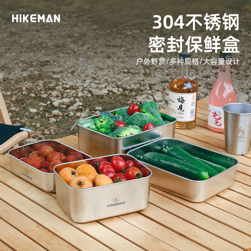 露营保鲜盒304不锈钢户外餐具冷藏带盖密封方便耐用易清洗饭盒