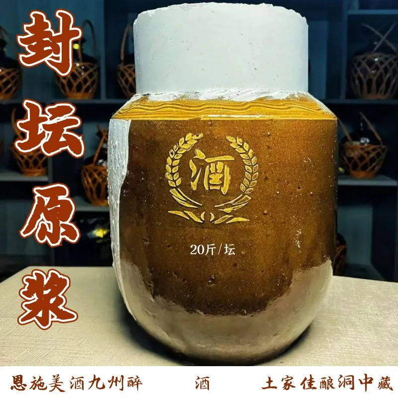 革井溪封坛老酒恩施洞藏10年清香型白酒纯粮食酒老酒10L