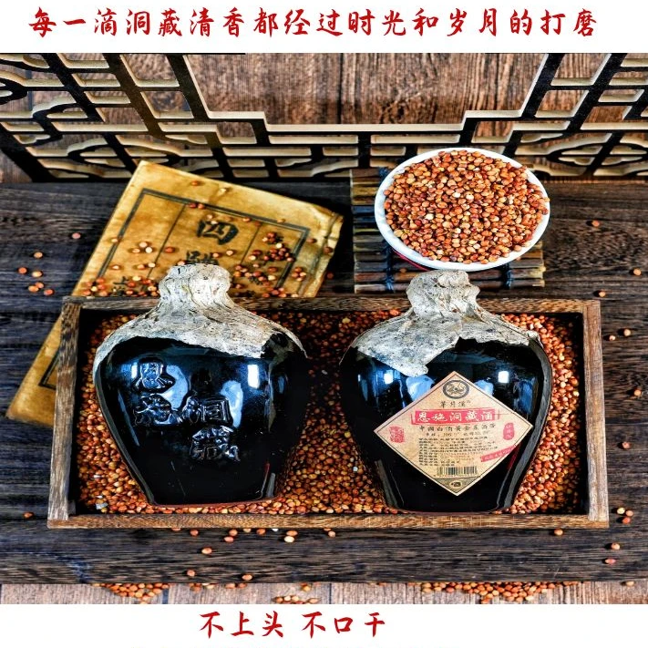 革井溪礼盒装糯高粱酒2年陈酿老酒洞藏清香型封坛土烧原浆酒52度