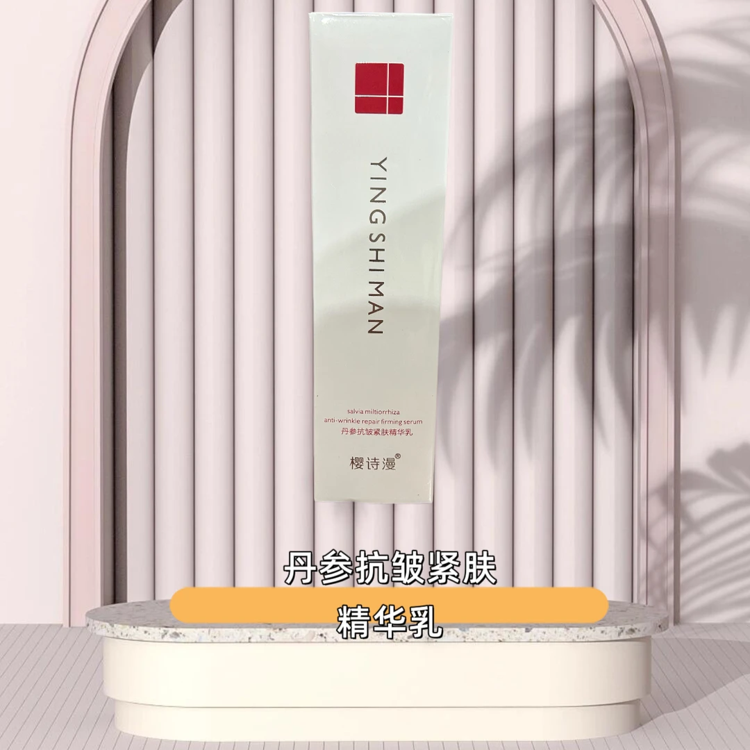 ying诗漫精华乳120ml