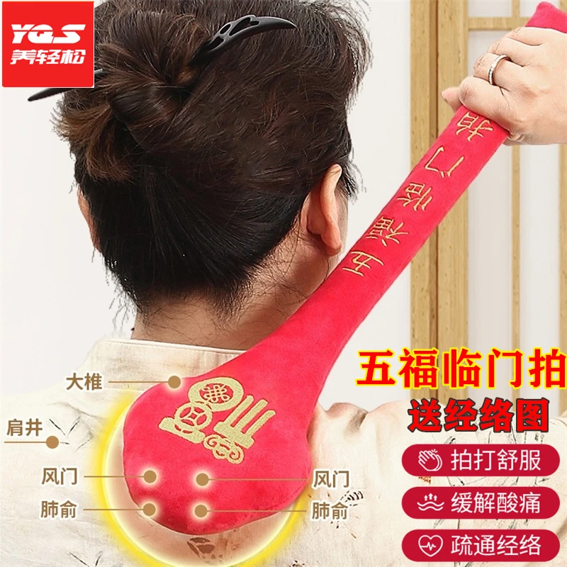 按摩棒锤拍打经络疏通背部腰部肩颈颈椎按摩器家用保健经络拍打棒