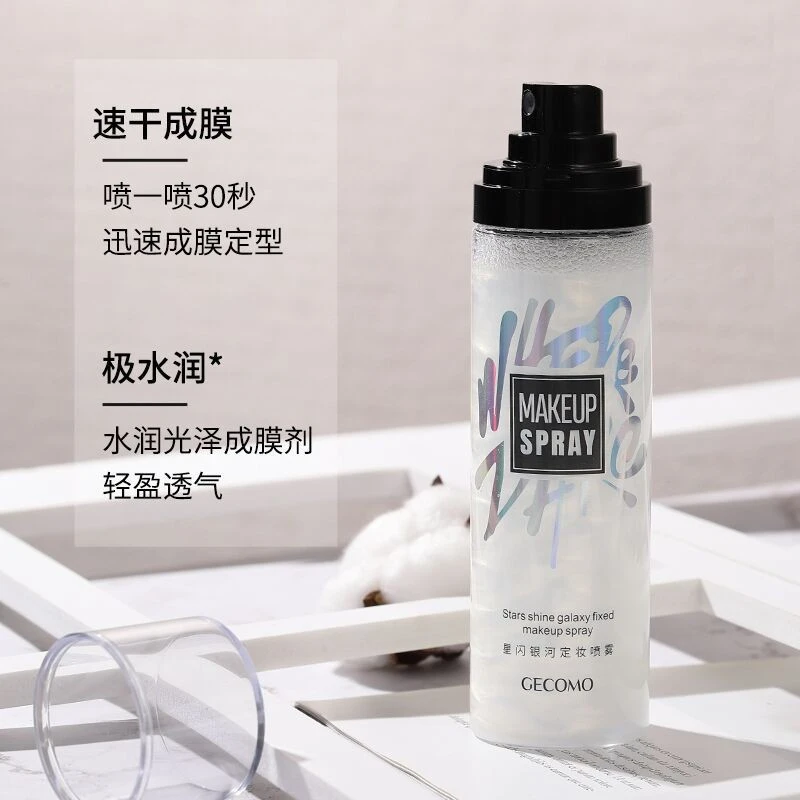 银河星闪定妆流沙喷雾持久控油防水防汗不脱妆散粉女网红便携带