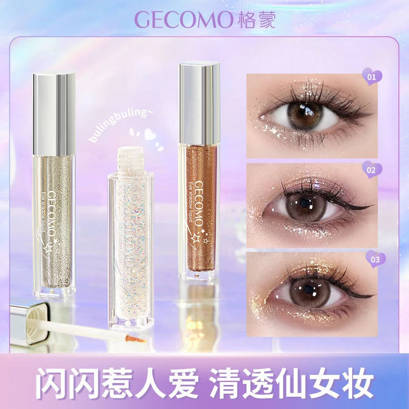 流光绚色眼影液珠光爆闪亮片提亮高光卧蚕液体眼影眼部彩妆纯欲女