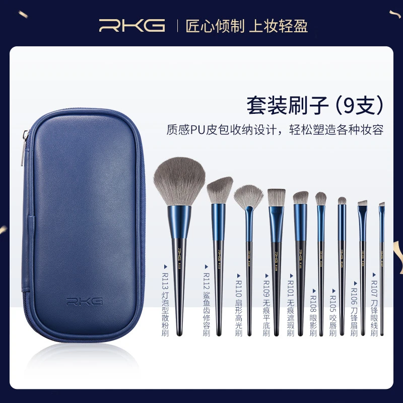 RKG繁星点点9支化妆刷套装全套遮瑕刷柔软腮红刷眼影套刷美妆工具
