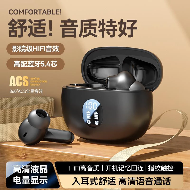 2024新款适用于华为降噪蓝牙耳机无线入耳式运动久戴不痛数显小米