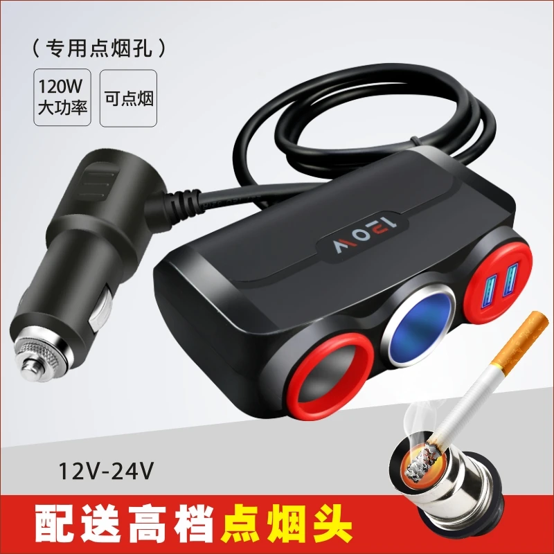 支持点烟功能车载充电器一拖三大功率充电器双USB车充12v24v通用