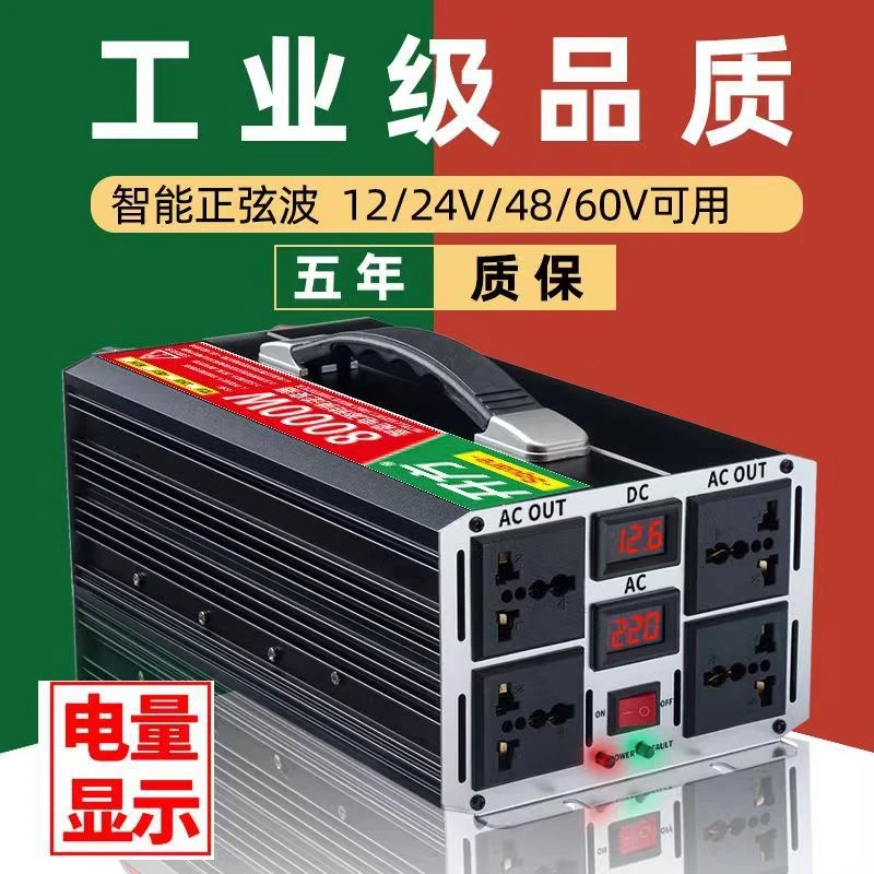 汽车车载逆变器12V24V48V60V72V转变220伏货车车载电源转点烟器