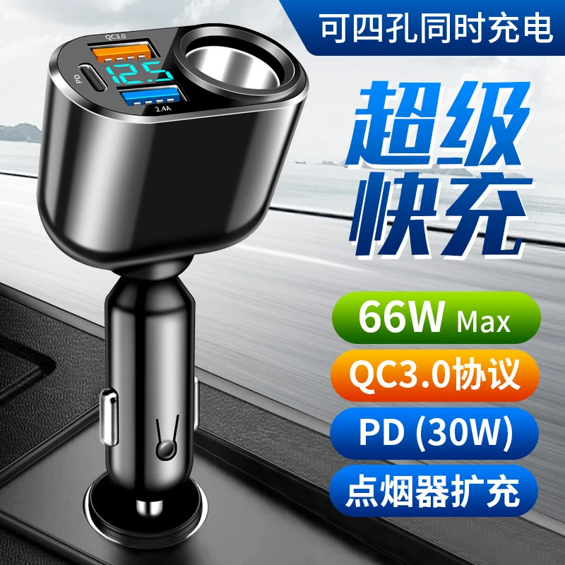 新款单点烟器拓展孔 双USB type-C车充数显 QC3.0快充车载充电器