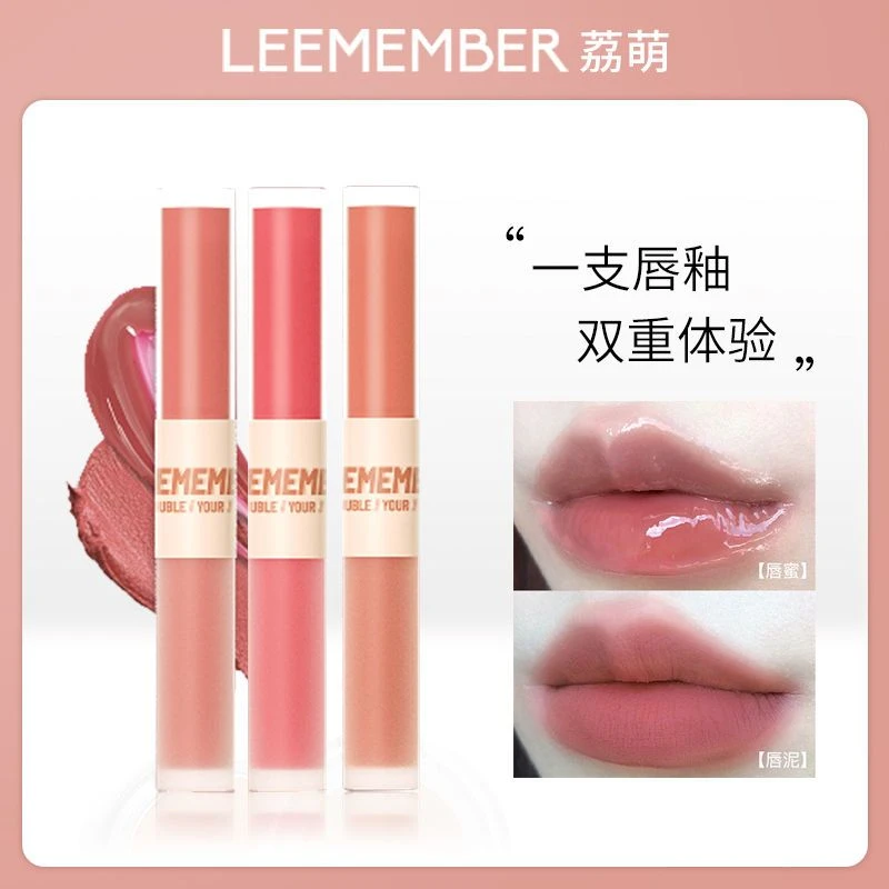 LEEMEMBER/荔萌放趣双头唇釉打底唇釉雾面哑光唇泥滋润丝绒口红