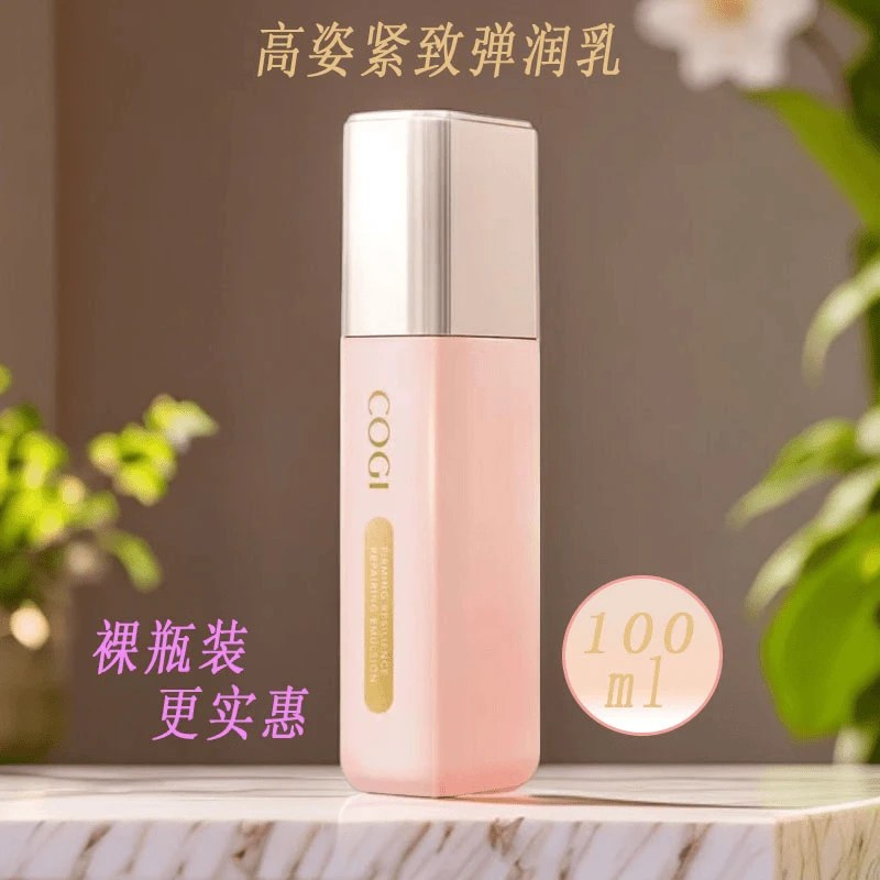 高姿凝时紧致弹润修护乳补水保湿紧致弹嫩护肤品乳液学生瓶装