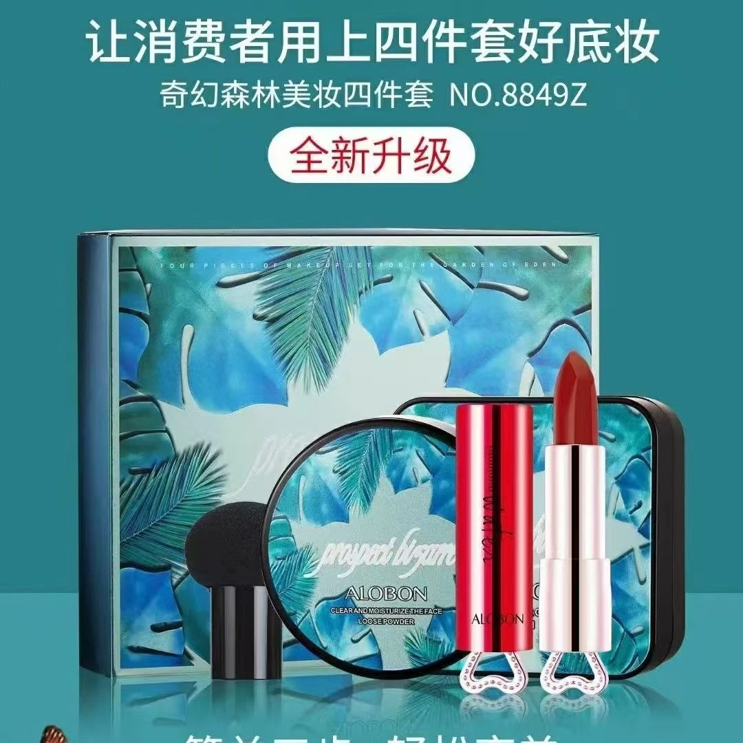 奇幻森林美妆美妆四件套