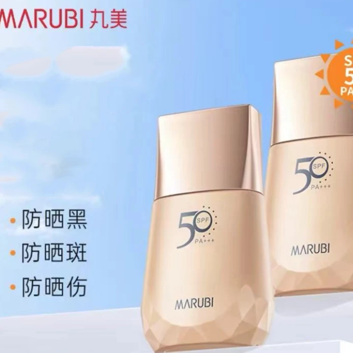 Marubi/丸美【到手2只】轻透户外防晒乳20g学生防紫外线