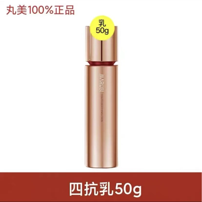 Marubi/丸美青春丝滑柔肤乳50g