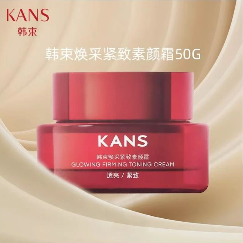 KANS/韩束焕亮紧致素颜霜50g