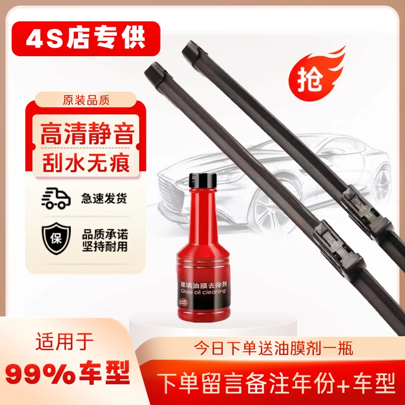 汽车雨刷器前雨刷器雨刮器片原装专车专用  高品质适配99%车型