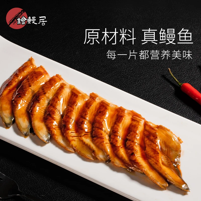 烩鳗居【只卖河鳗精选切片寿司用免切】出口品质畅销海外