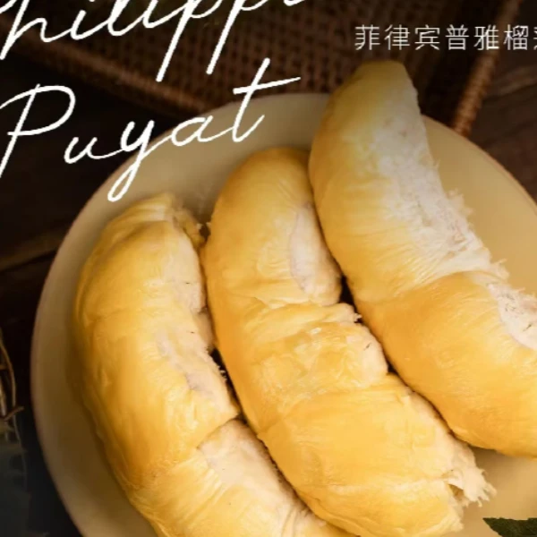 【三亚湾店】【三亚同城小时达】一果一拍，菲律宾黄金普雅树熟榴莲榴莲同城配