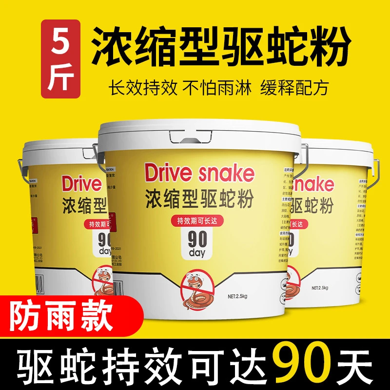 防雨款驱蛇粉强力防蛇野外钓鱼防蛇户外露营驱蛇颗粒长效防蛇驱虫