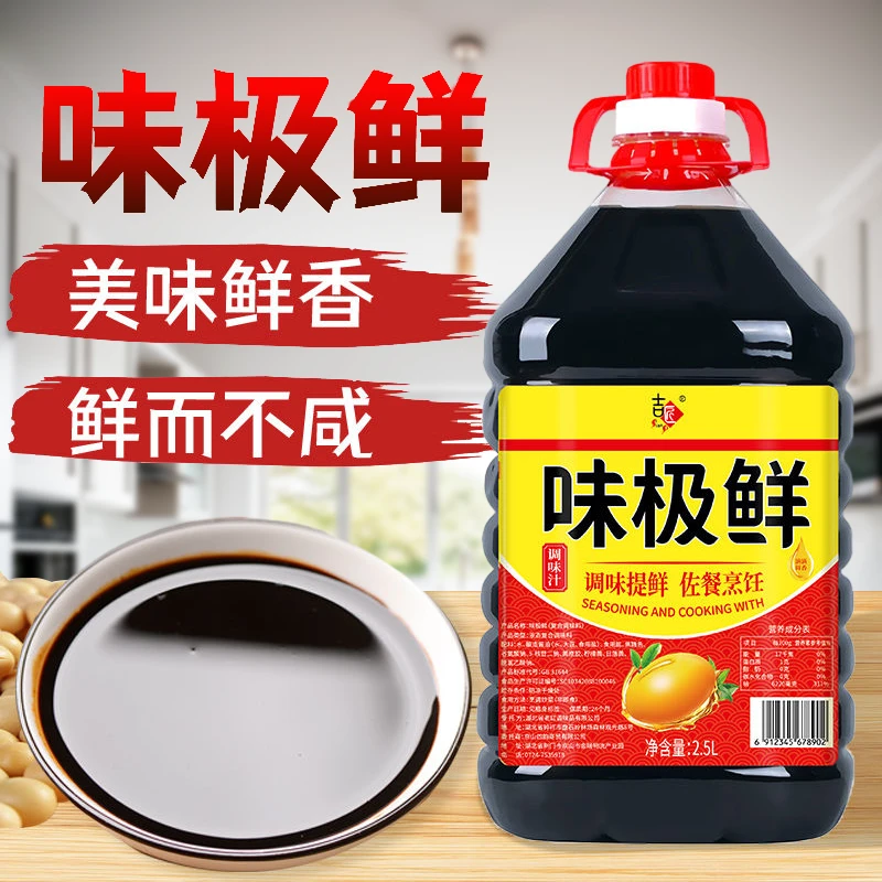 味极鲜生抽酱油传统厨房烹饪商用正品醇酿瓶装炒菜宿舍凉菜白灼