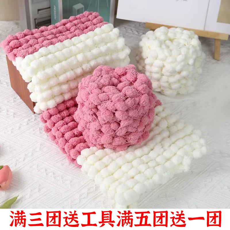 小号球球线小雪球粒毛线团手工编织diy坐垫地垫盖空调毛毯材料包