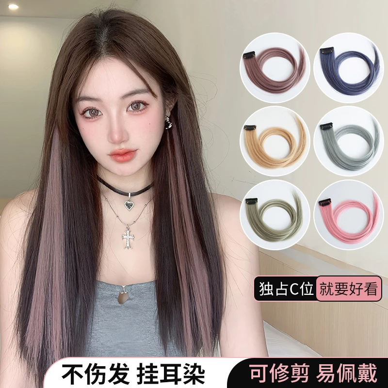 挂耳染假发片彩色挑染直发片无痕隐形女长发一片式仿真接发片耳后