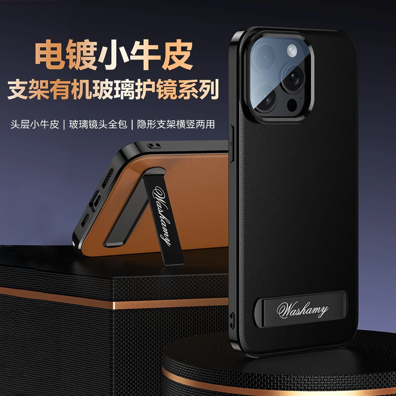 [镜头全包保护]适用苹果15ProMax支架手机壳真皮iPhone15高级感男