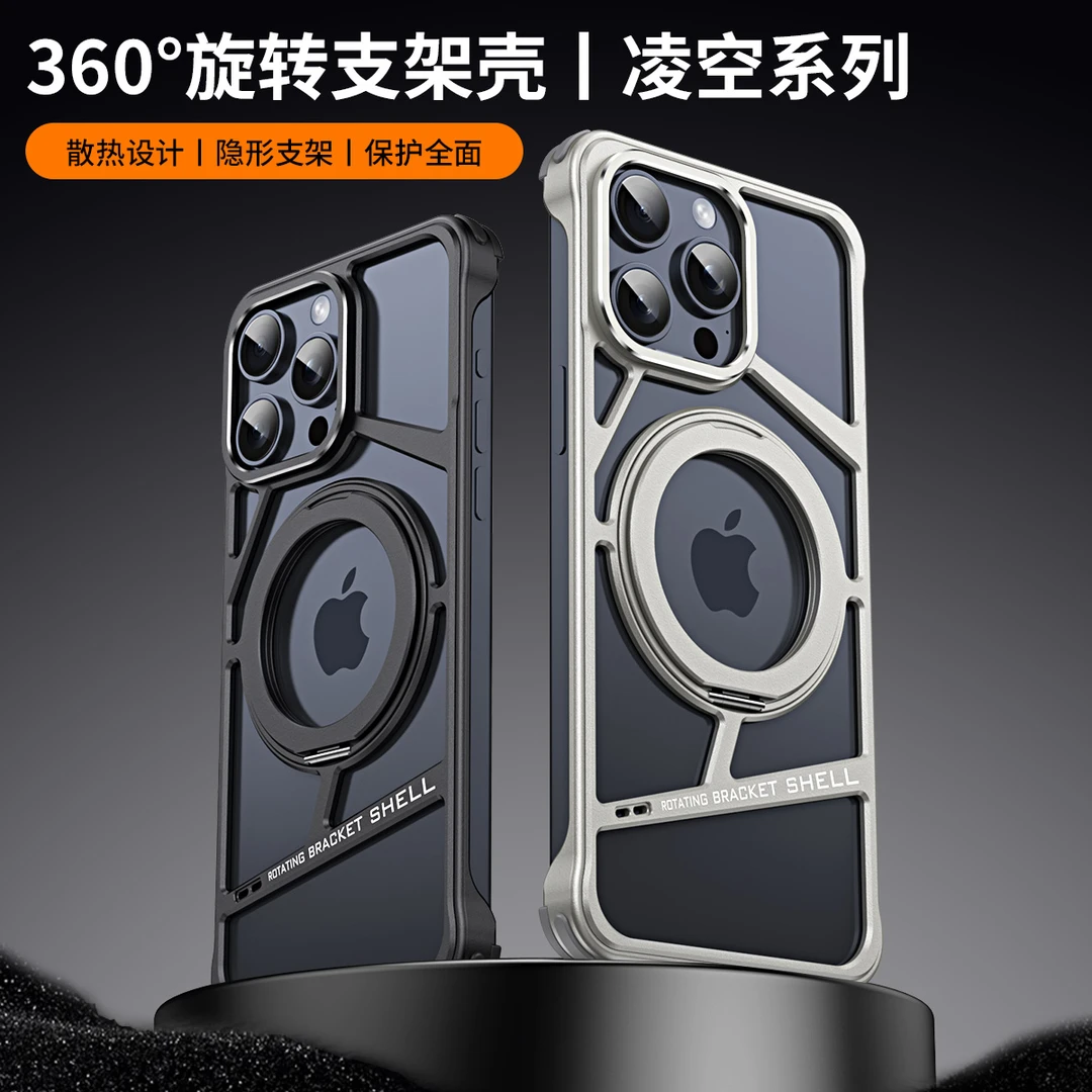 适用苹果16ProMax旋转金属支架手机壳磁吸散热iPhone15防摔个性男