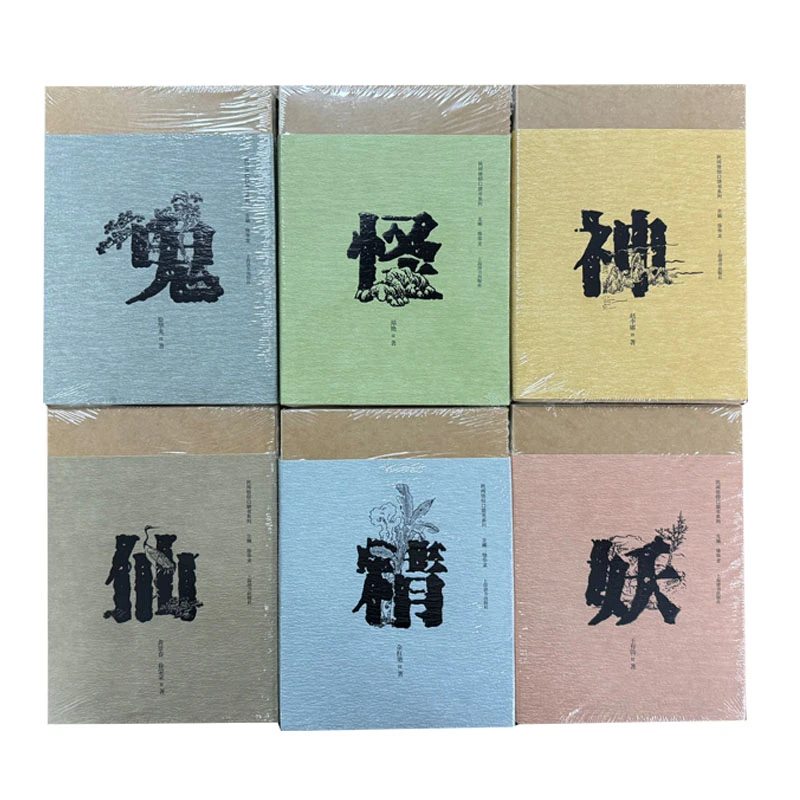 民间信仰口袋书全六册神仙鬼怪精妖民俗文化收藏