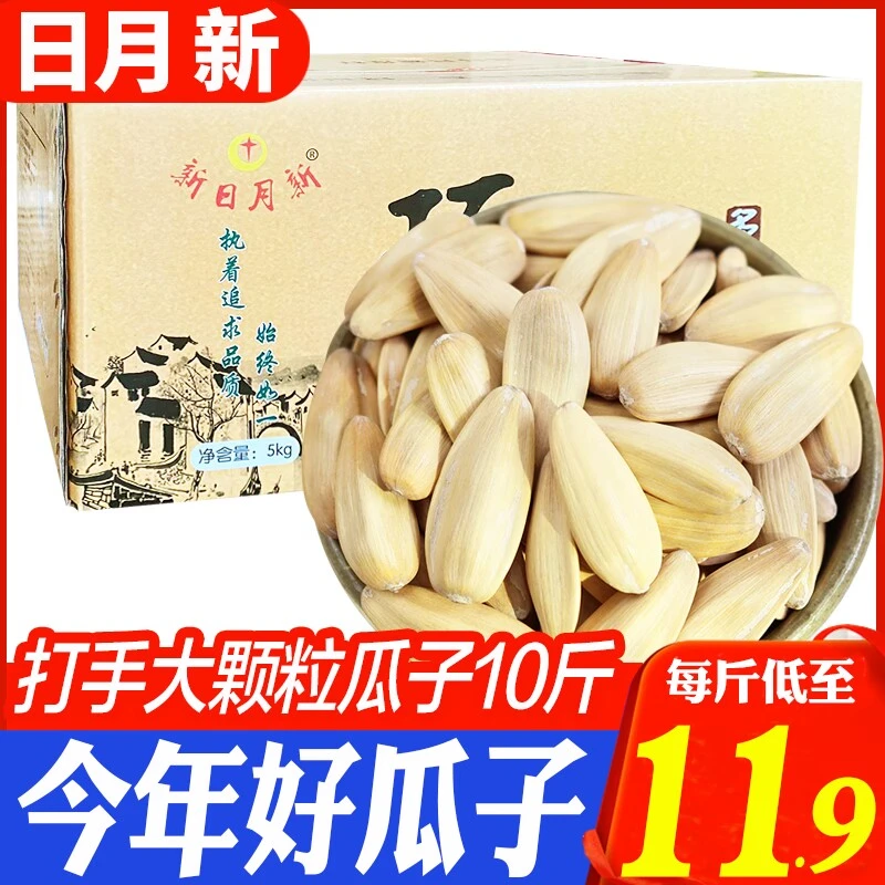 新货打手瓜子特大颗粒多味五香瓜子葵花子瓜子坚果炒货
