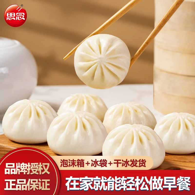 杭州鲜肉小笼包早餐营养猪肉加热速食半成品手抓饼家庭装50片装