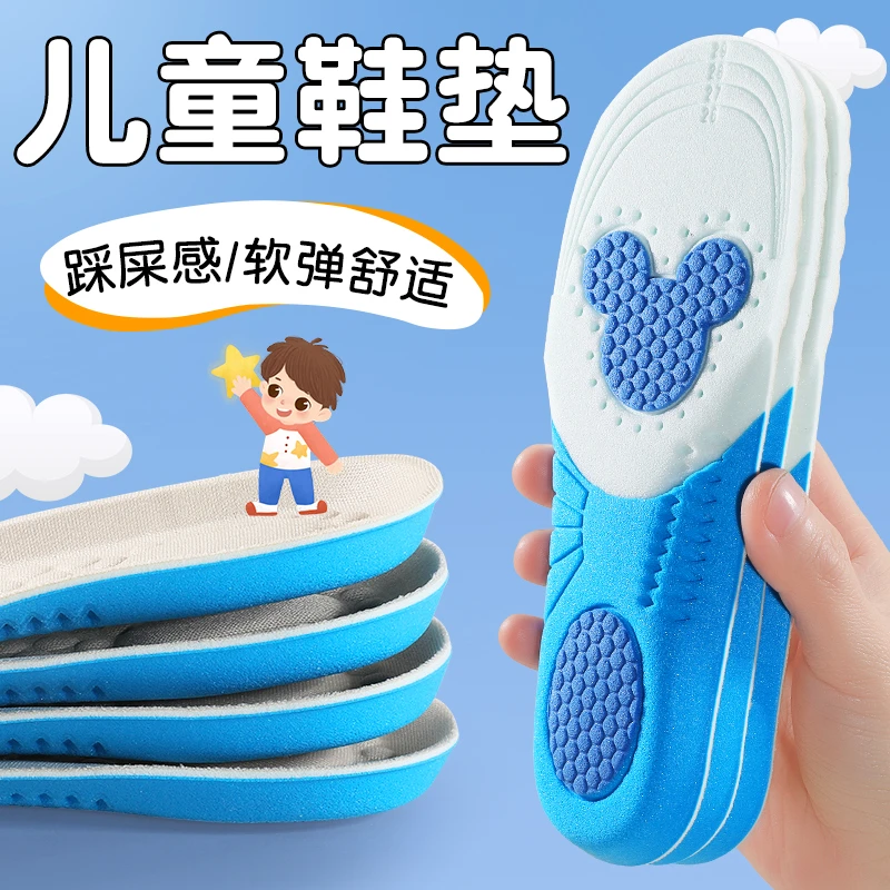 儿童运动鞋垫泡棉舒适男童春秋透气小孩防臭软底吸汗女童减震高弹